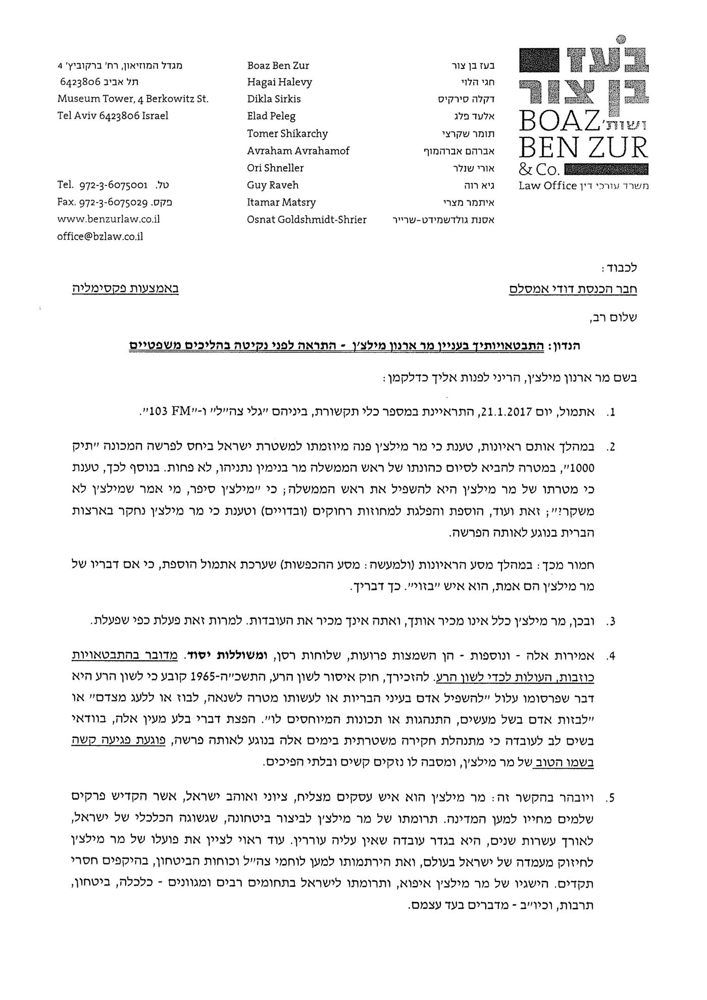 מילצ'ן מאיים על אמסלם: "או התנצלות - או שתחטוף תביעה"