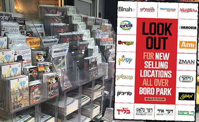 דוכן עיתונים בבורו פארק