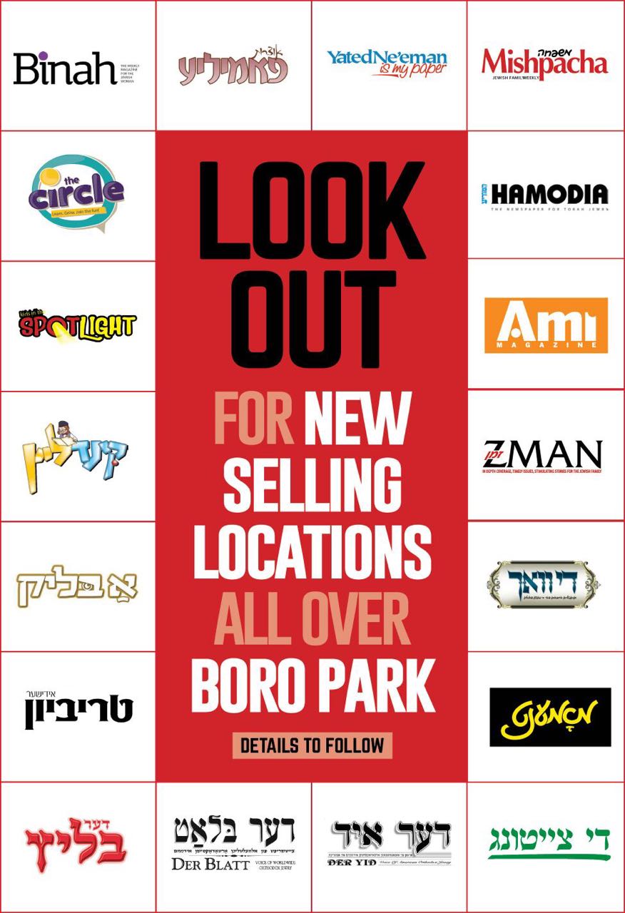 קרב בבורו פארק: העיתונים החרדים התאחדו נגד המכולות