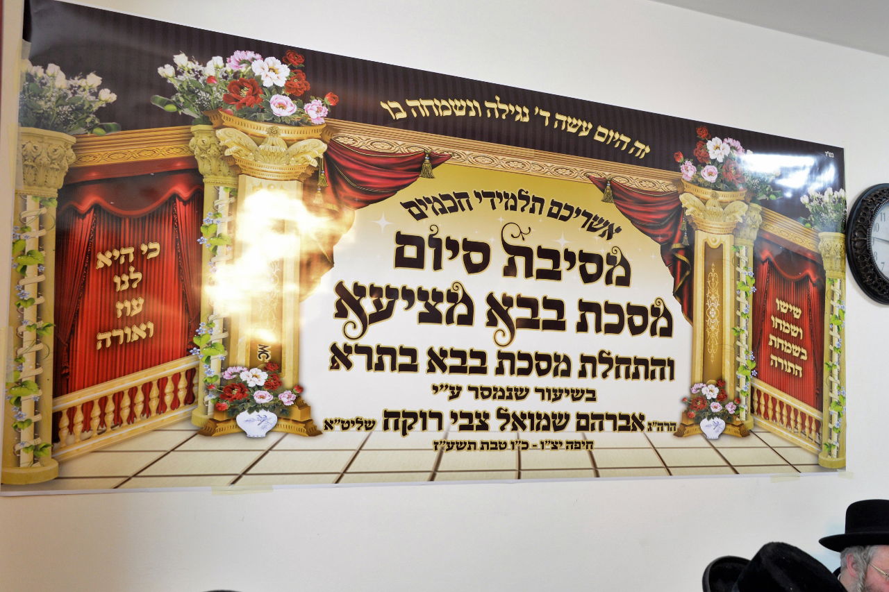 השיעור של נכד האדמ"ר חגג סיום מסכת. צפו