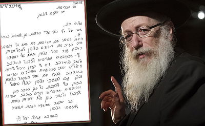 ליצמן ומכתב הילדה