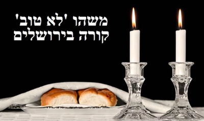 הסרטון מציג: ברקת הבטיח ולא קיים. צפו