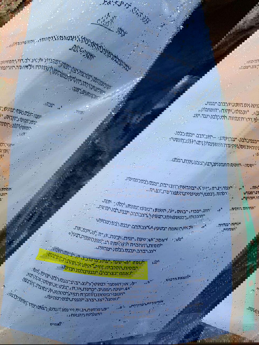 הצו שהודבק, מתוך ynet