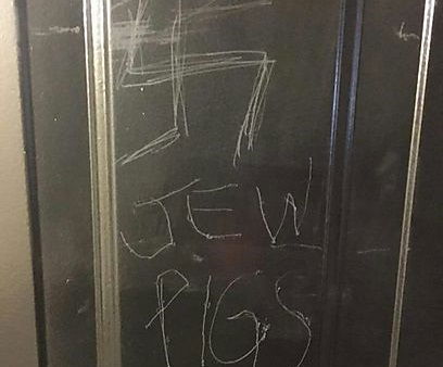 הכיתוב האנטישמי