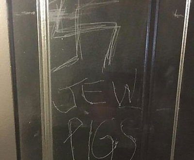 הכיתוב האנטישמי