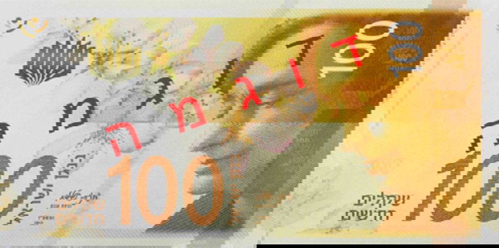 שטר ה-100 החדש