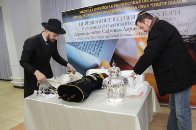 הכנסת ספר תורה בעיר אוריול ברוסיה. צפו