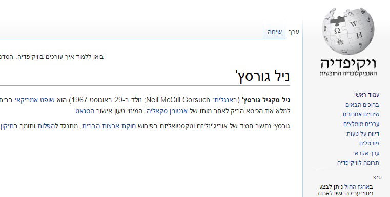 מה מדד האינטרנט שצפה תוצאות בחירות?