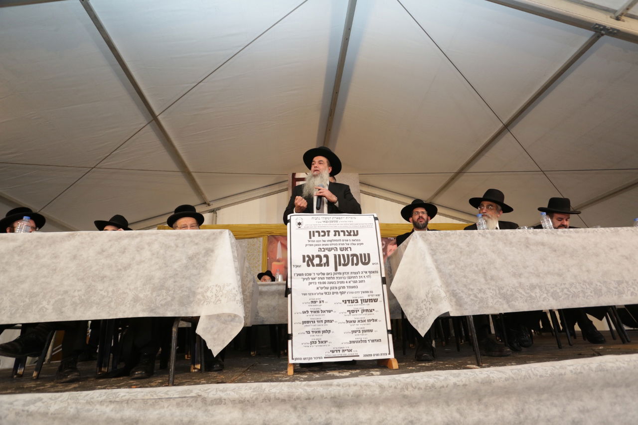 נתניה זכרה את הגאון רבי שמעון גבאי זצ"ל. תיעוד