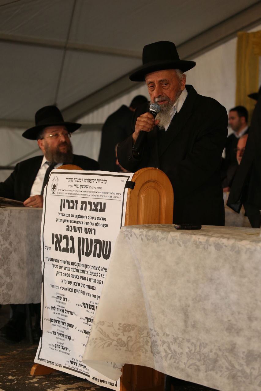 נתניה זכרה את הגאון רבי שמעון גבאי זצ"ל. תיעוד