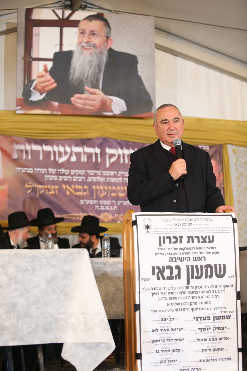 נתניה זכרה את הגאון רבי שמעון גבאי זצ"ל. תיעוד