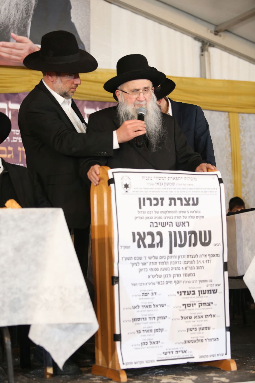 נתניה זכרה את הגאון רבי שמעון גבאי זצ"ל. תיעוד