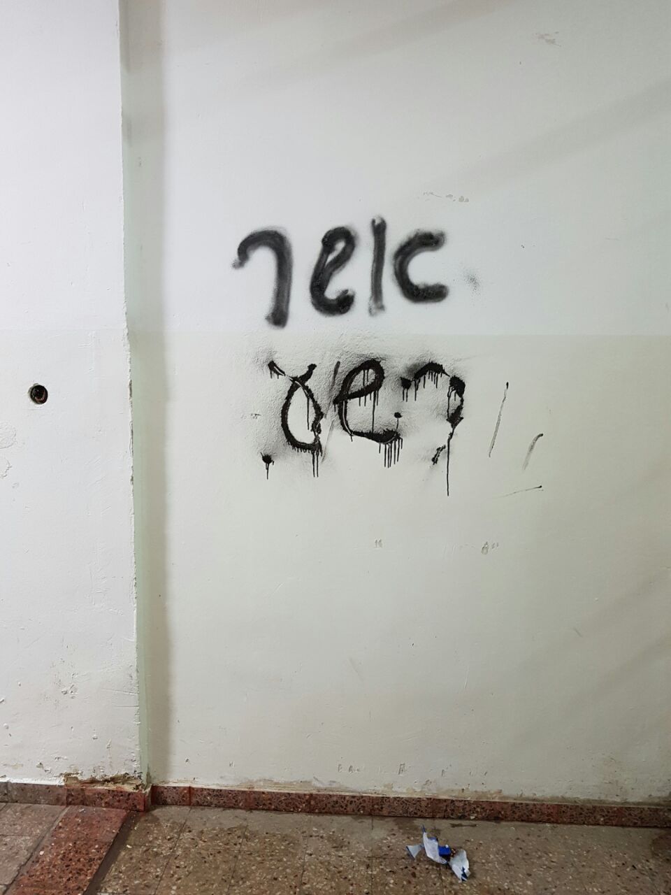 מהומה בישיבה "בגלל שיבוש שמחת חתן וכלה"