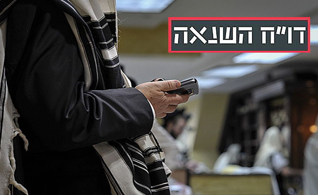 אילוסטרציה. למצולמים אין קשר לנאמר בכתבה