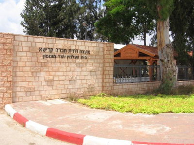 שלושה מבכירי חברה קדישא ביהוד נעצרו