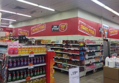 רשת חדשה למגזר החרדי של יינות ביתן. שוק למהדרין