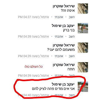 החייל ה"מותקף": "אני עם מדים כדי להציק"