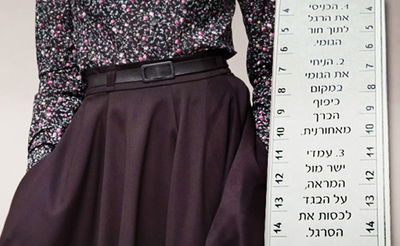 מד חצאית. ארכיון