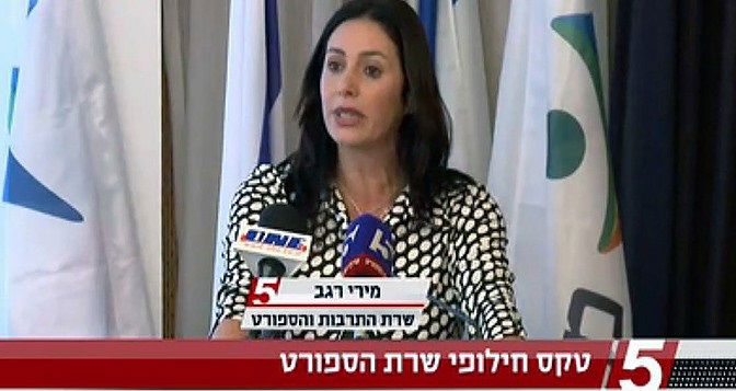 רגב, בכניסתה לתפקיד שרת הספורט