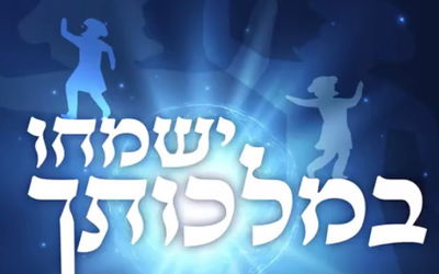 שוכי גולדשטיין בסינגל חדש - "ישמחו"