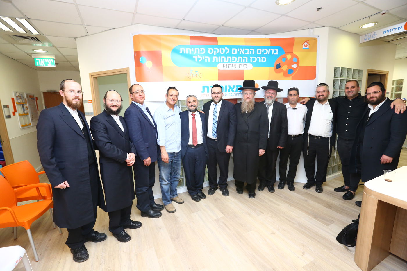 נחנך מרכז מאוחדת להתפתחות הילד ברמת בית שמש.