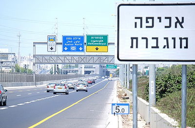 נתיב תח"צ באיילון