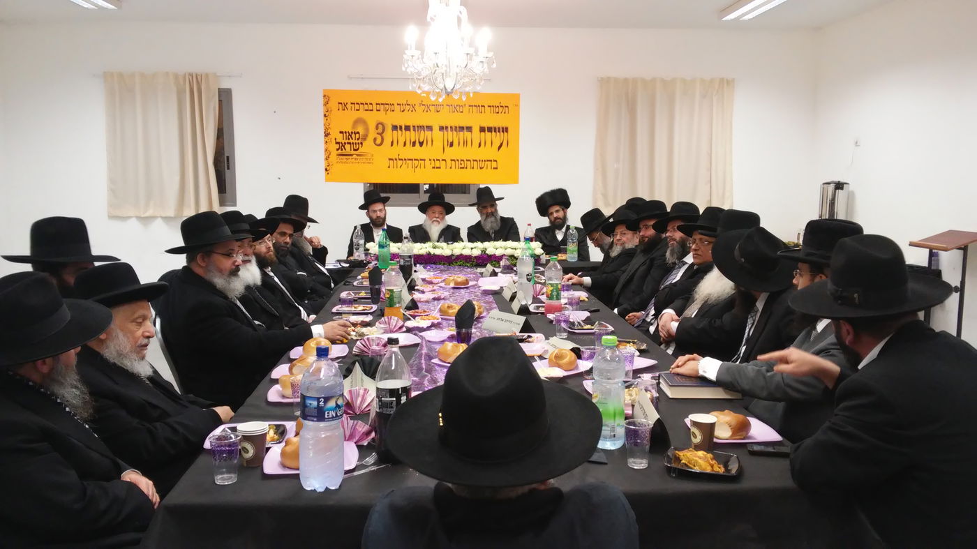 ועידת החינוך השנתית באלעד בשיתוף רבני הקהילות