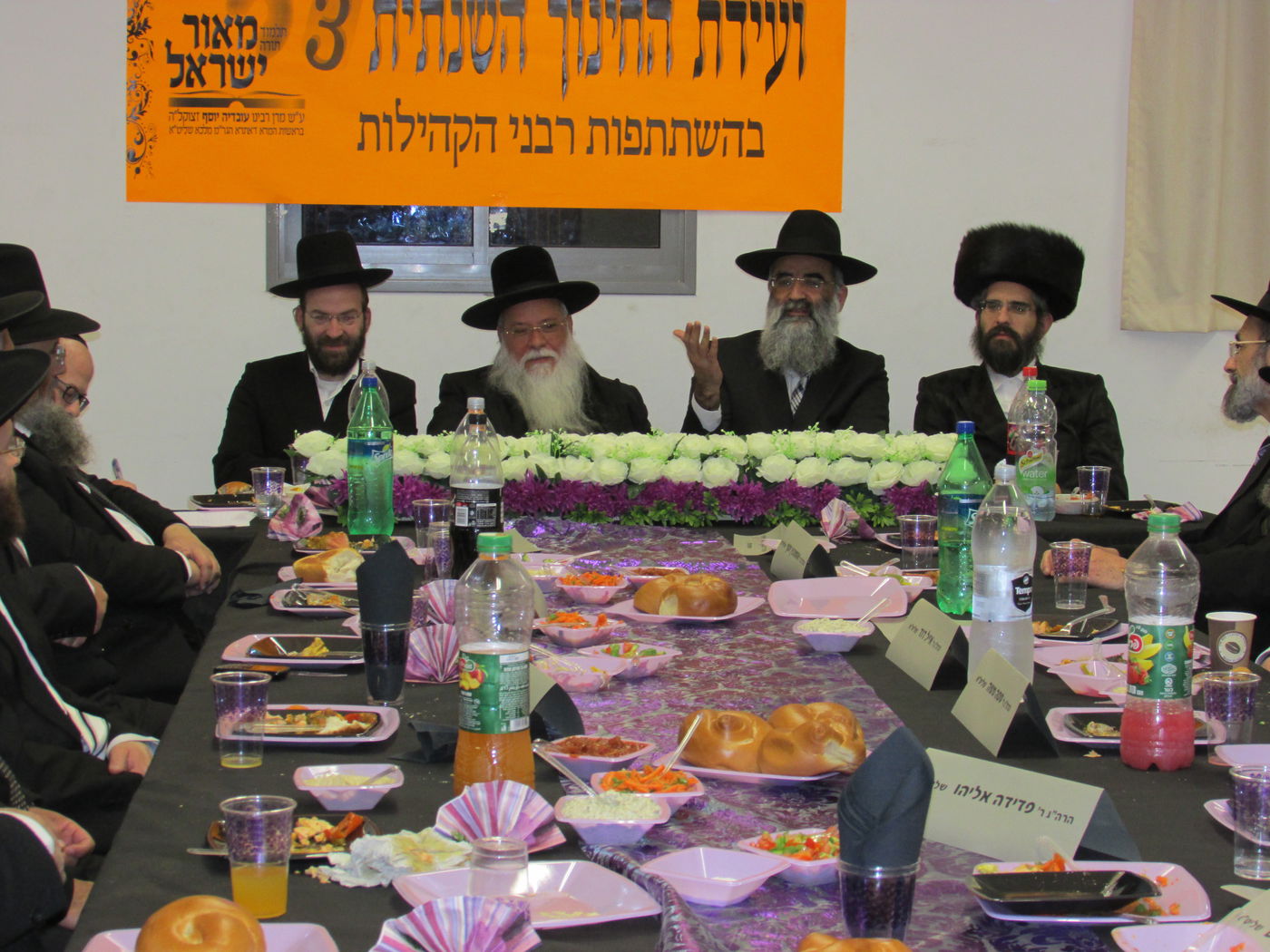 ועידת החינוך השנתית באלעד בשיתוף רבני הקהילות