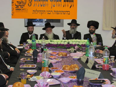 ועידת החינוך השנתית באלעד בשיתוף רבני הקהילות