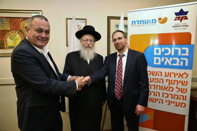 שיתוף פעולה היסטורי בין מאוחדת למעייני הישועה