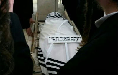 הלווית יעקב מאיר חשין ז"ל