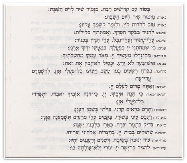 מזמור שיר ליום השבת - פתיחת הפתיחות