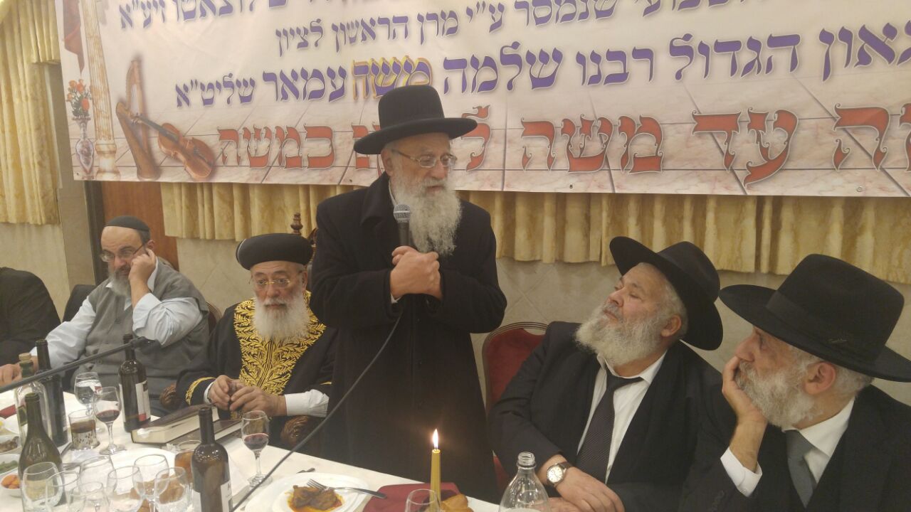 תלמידי הגר"ש עמאר חגגו את סיום ה'מסילת ישרים'