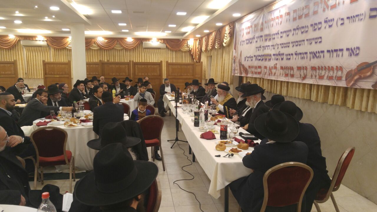 תלמידי הגר"ש עמאר חגגו את סיום ה'מסילת ישרים'