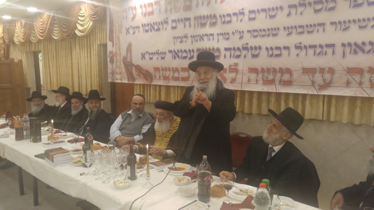 תלמידי הגר"ש עמאר חגגו את סיום ה'מסילת ישרים'