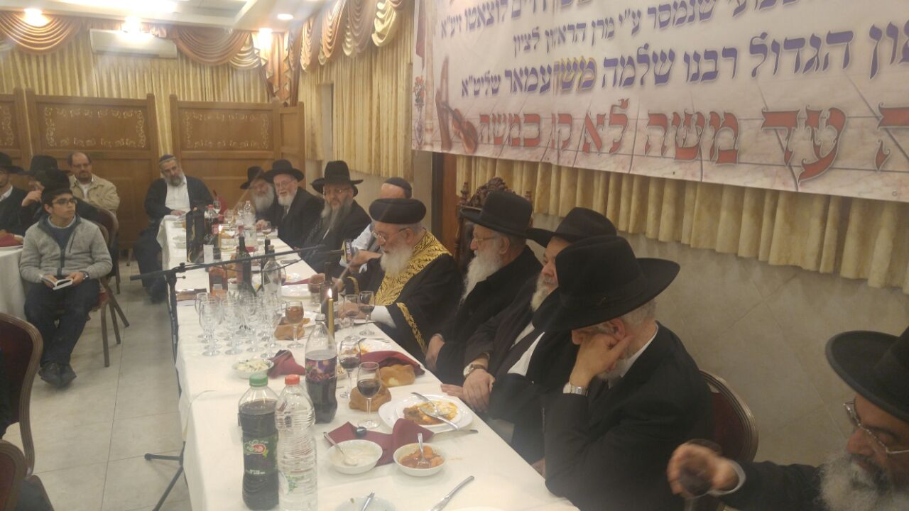 תלמידי הגר"ש עמאר חגגו את סיום ה'מסילת ישרים'