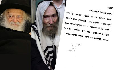 מרן הגראי"ל שטיינמן והגר"ח קנייבסקי לצד ההוראה נגד רישום אזורי