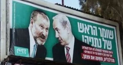 קמפיין השמאל