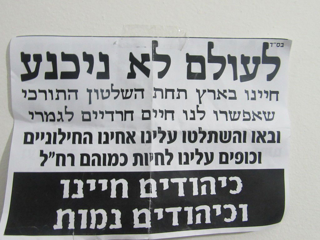 הפגנה בכלא 6 בשל בחור ישיבה עריק ששבת רעב והוכנס לצינוק