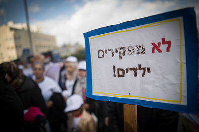 הפגנה בעקבות התפטרות רופאי הילדים חולי הסרטן