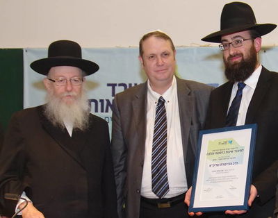 הרב פורת מקבל את פרס ספרות תורנית-הלכתית