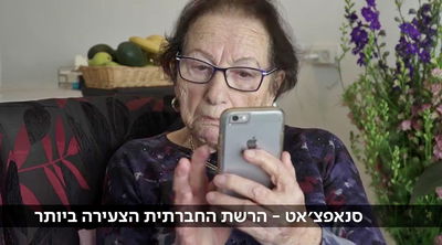 וואס איז דאס "סטורי אין וואטסאפ"?