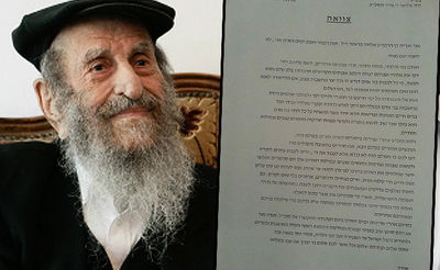 חכם בראשי והצוואה