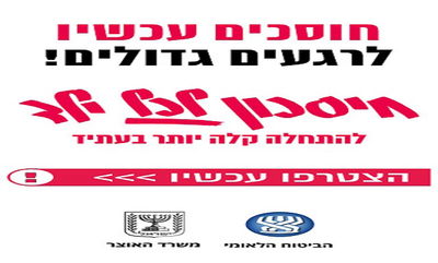 בן שמונה עשרה לחופה - וגם עם חסכון לא קטן