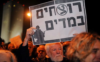 הפגנת שמאל. ארכיון