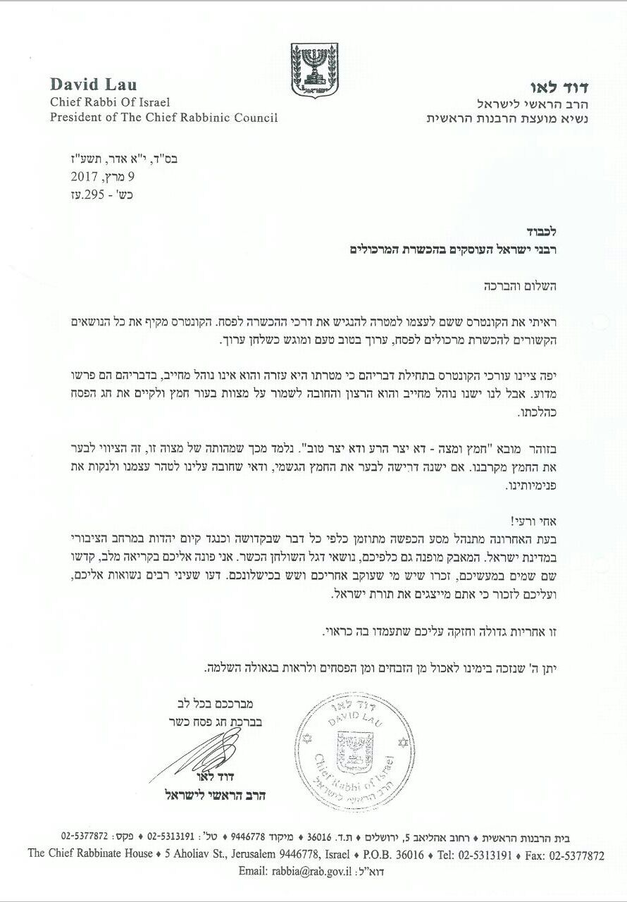 הגר"ד לאו בפנייה לרבנים: "זכרו שיש מי שעוקב אחריכם"