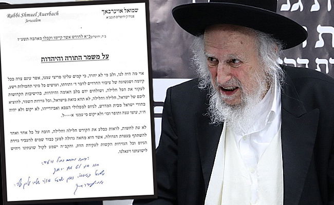 הגר"ש אוירבך והמכתב