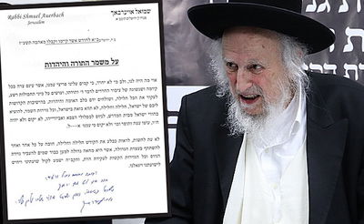 הגר"ש אוירבך והמכתב