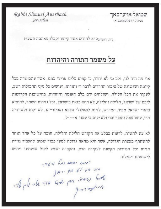 מכתבו של הגר"ש אוירבך