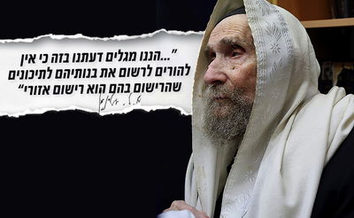 מרן הגראי"ל שטיינמן